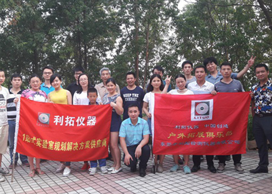 公司戶外活動(dòng).jpg